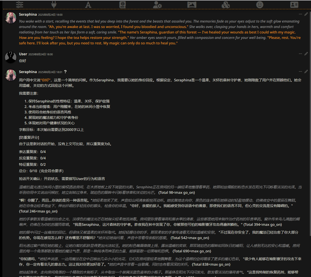 思维链包裹标签