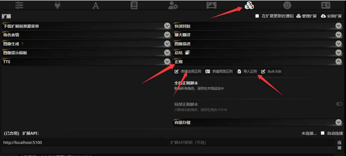 导入或创建正则